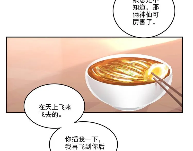 第8话 第54页