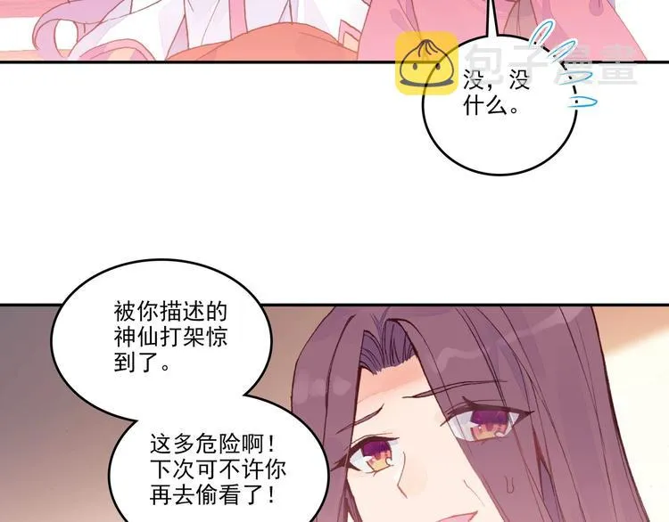 第8话 第61页