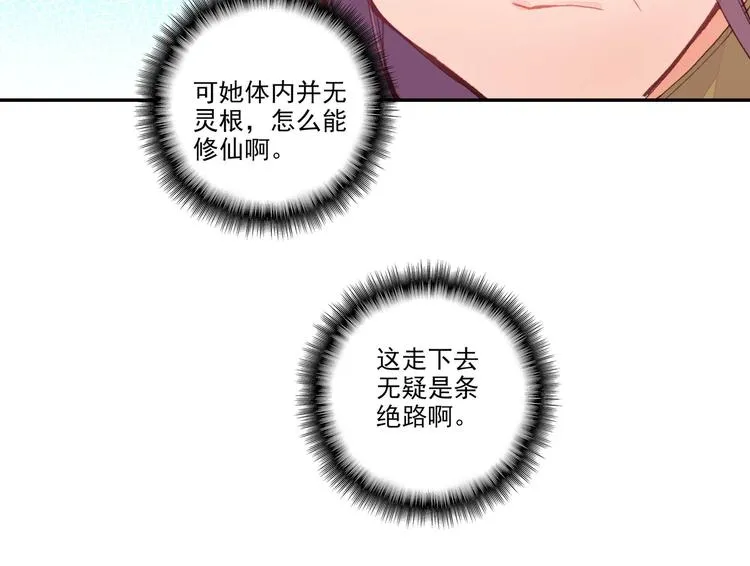 第8话 第67页