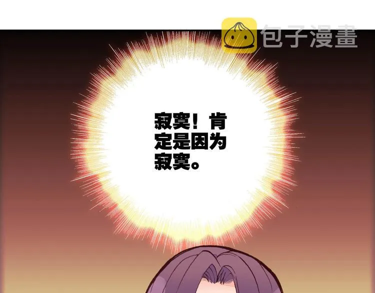 第8话 第68页