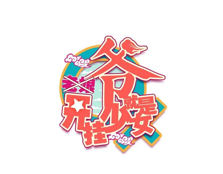 第9话 第1页
