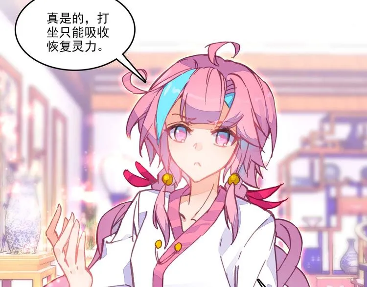 第9话 第3页