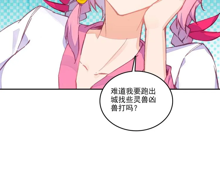 第9话 第6页