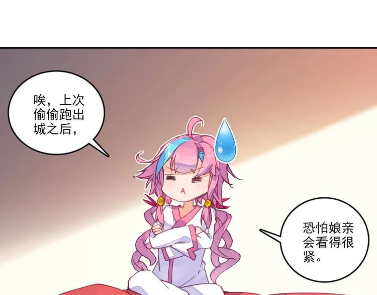 第9话 第8页