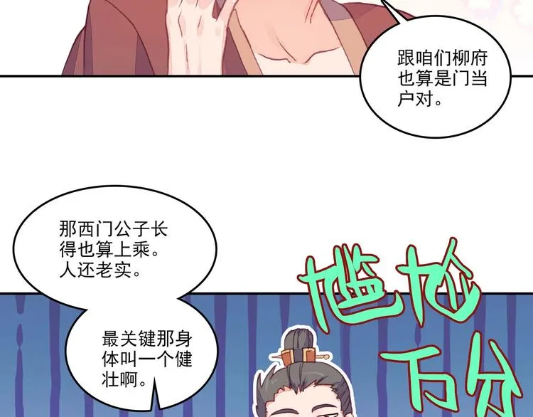 第9话 第29页