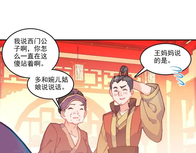 第9话 第35页