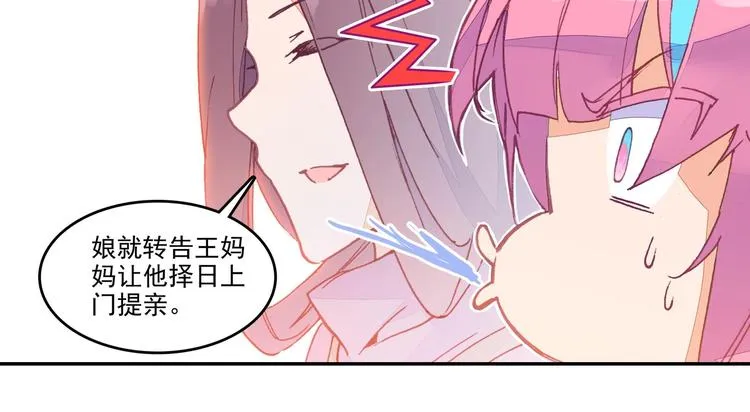 第9话 第44页