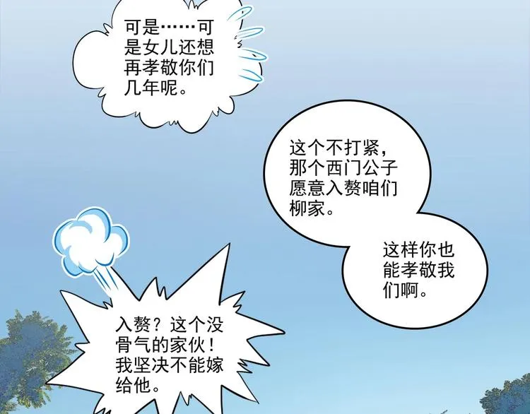 第9话 第46页