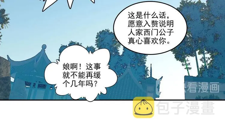 第9话 第47页