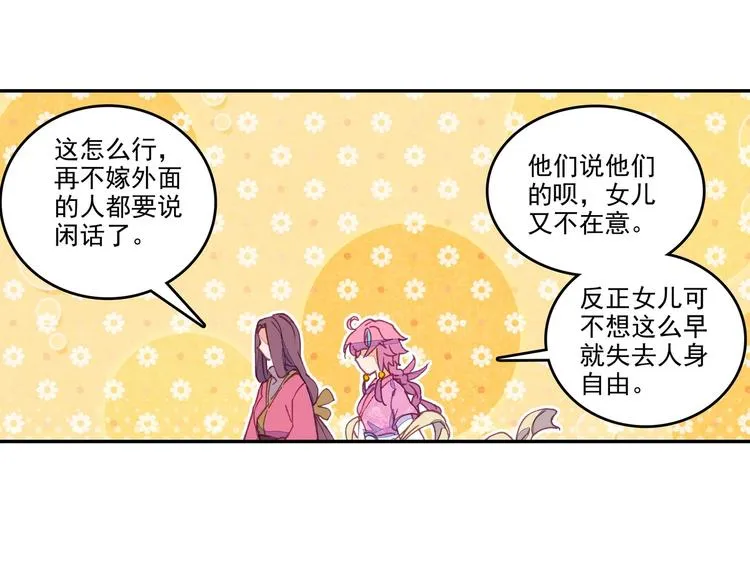 第9话 第48页