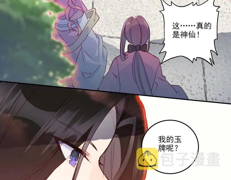 第10话 第5页