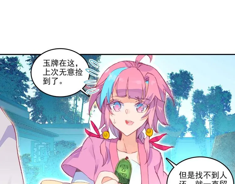 第10话 第16页