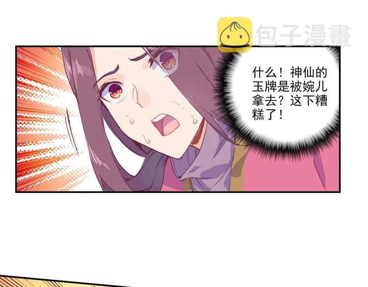 第10话 第18页