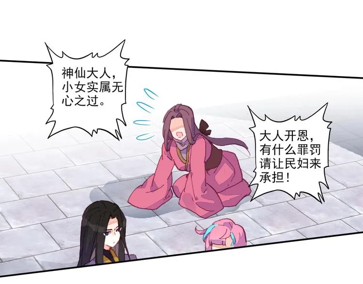 第10话 第23页