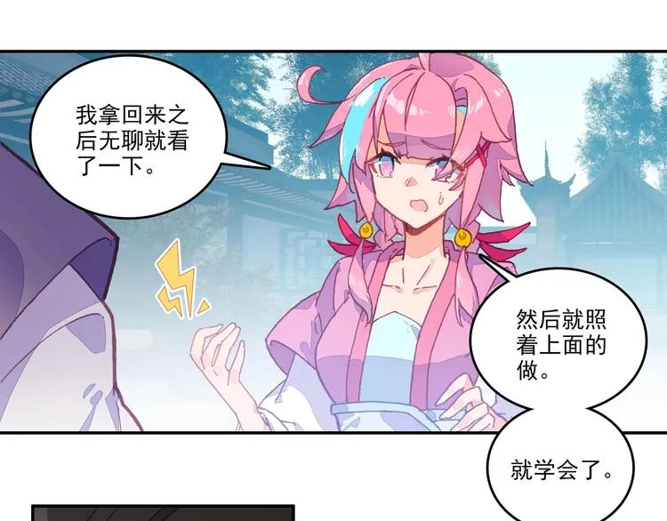 第10话 第32页