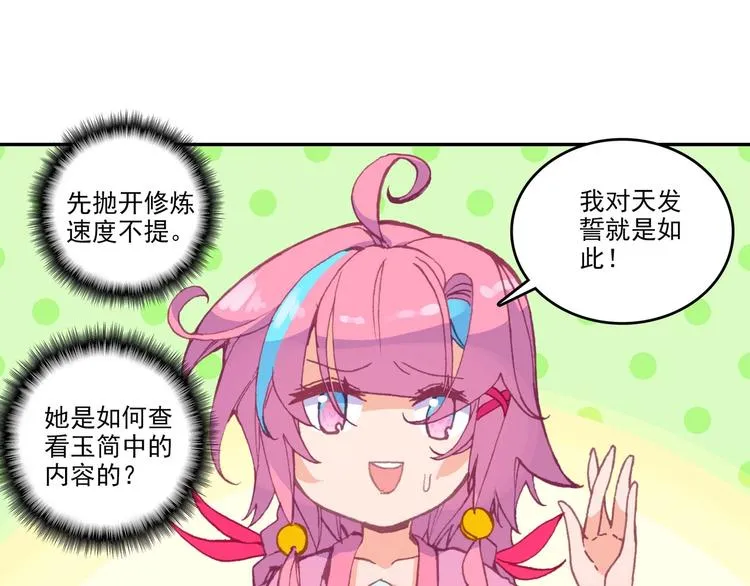 第10话 第37页