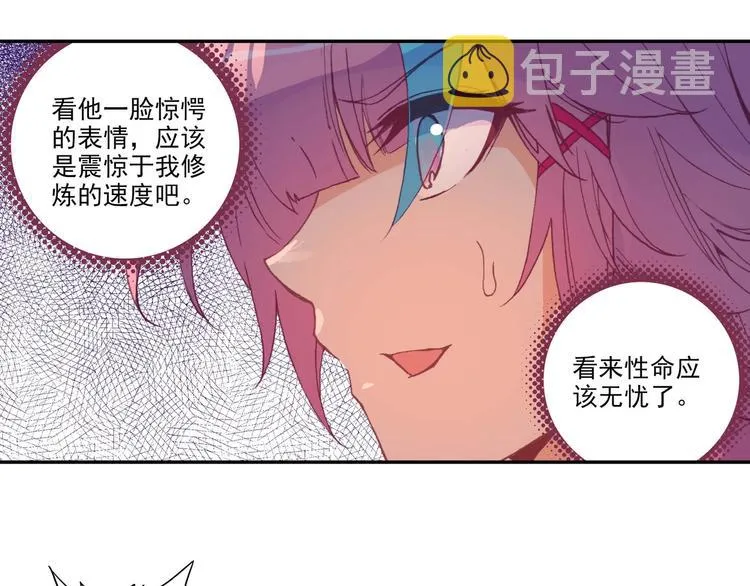 第10话 第42页