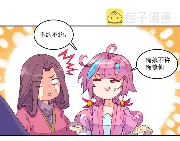 第10话 第54页