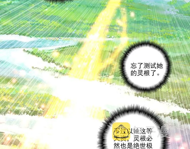 第10话 第67页