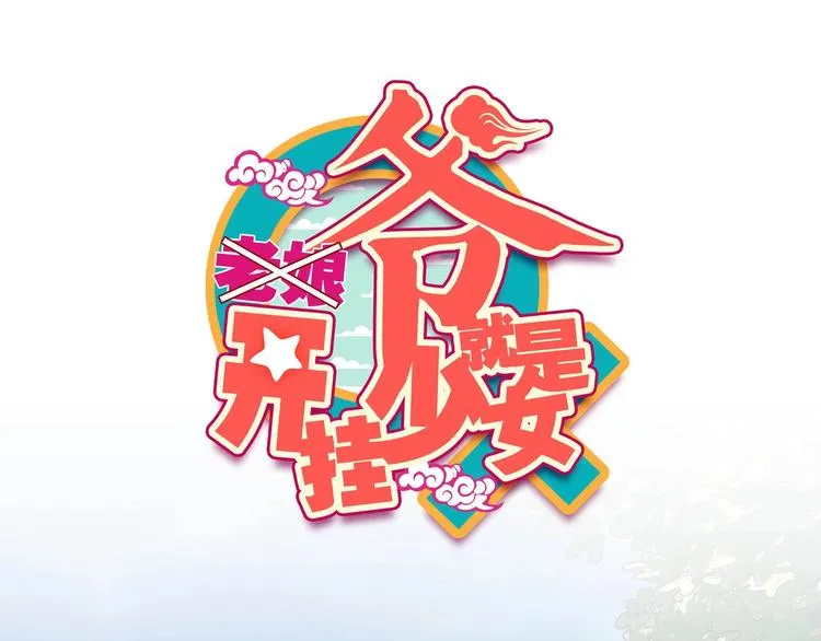 第11话 第1页