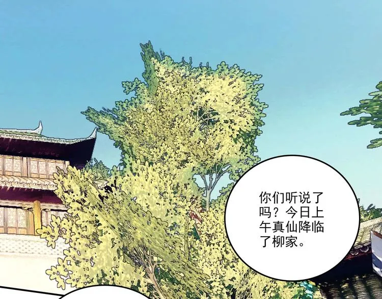 第11话 第3页