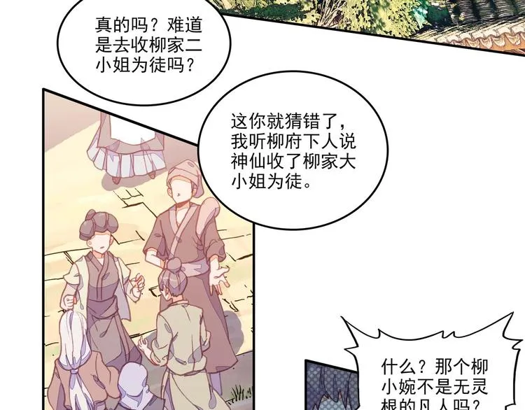 第11话 第4页