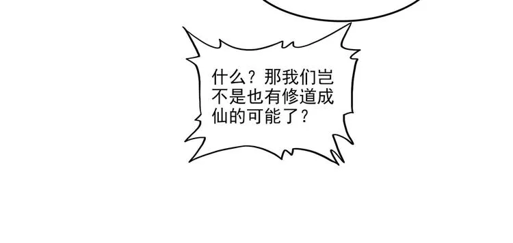 第11话 第8页