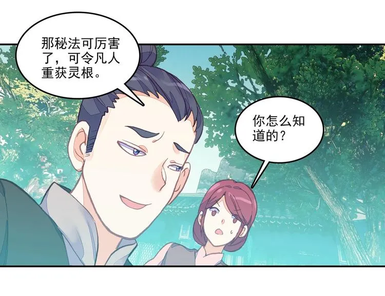 第11话 第9页