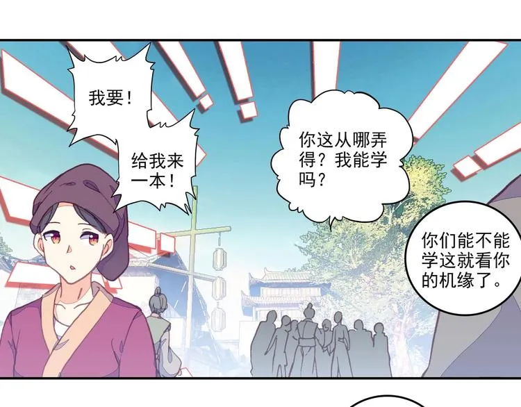 第11话 第12页