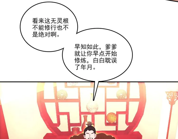 第11话 第21页