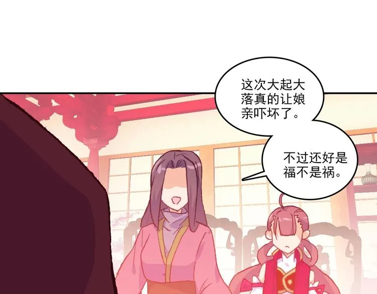 第11话 第26页