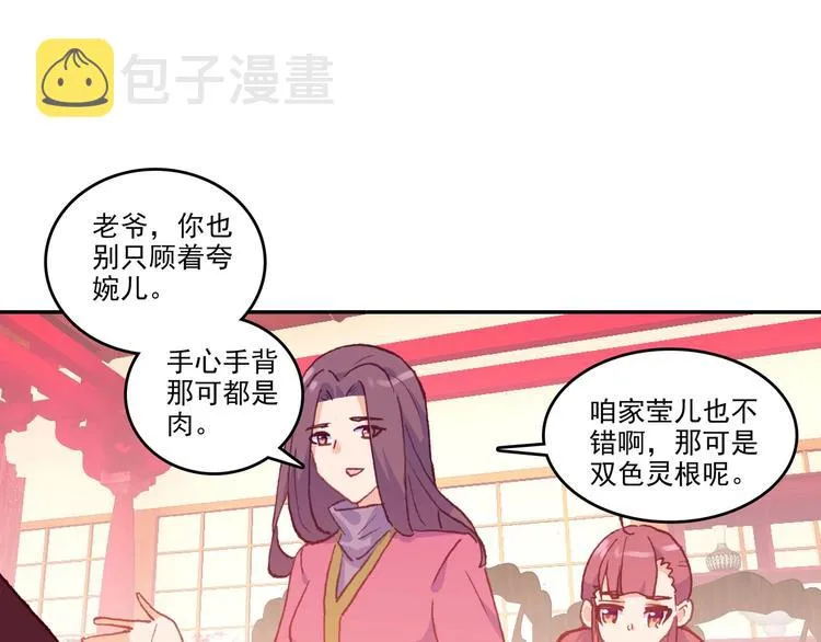 第11话 第30页
