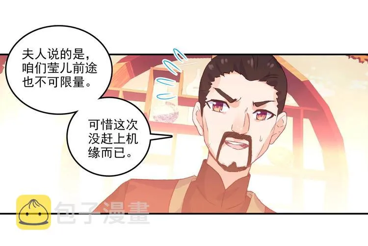 第11话 第32页