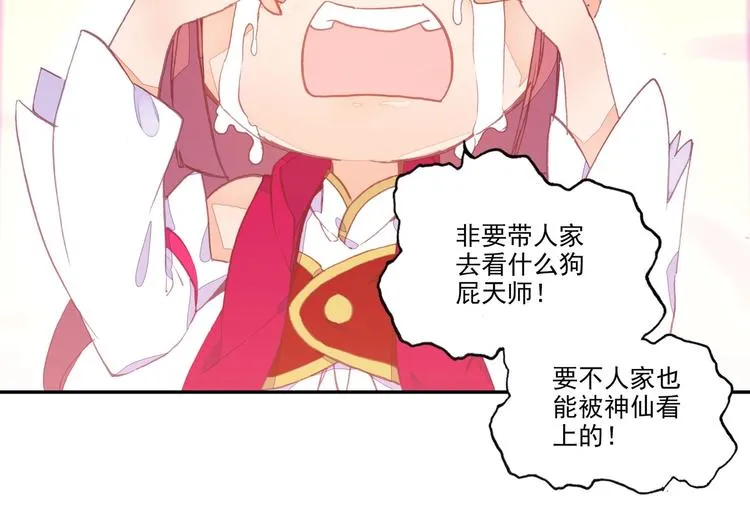 第11话 第38页