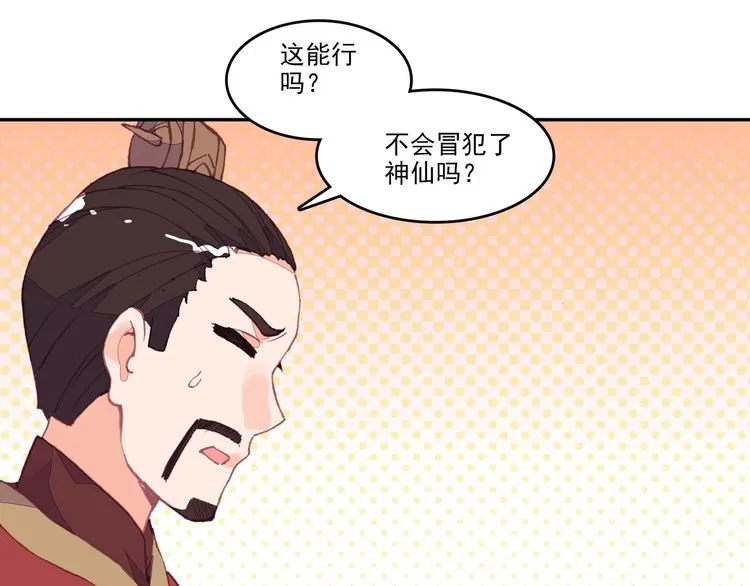 第11话 第47页