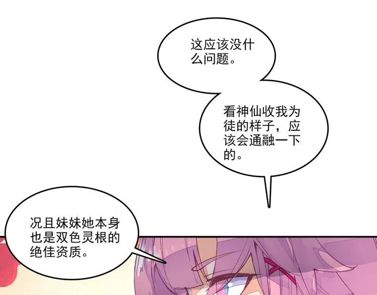 第11话 第49页