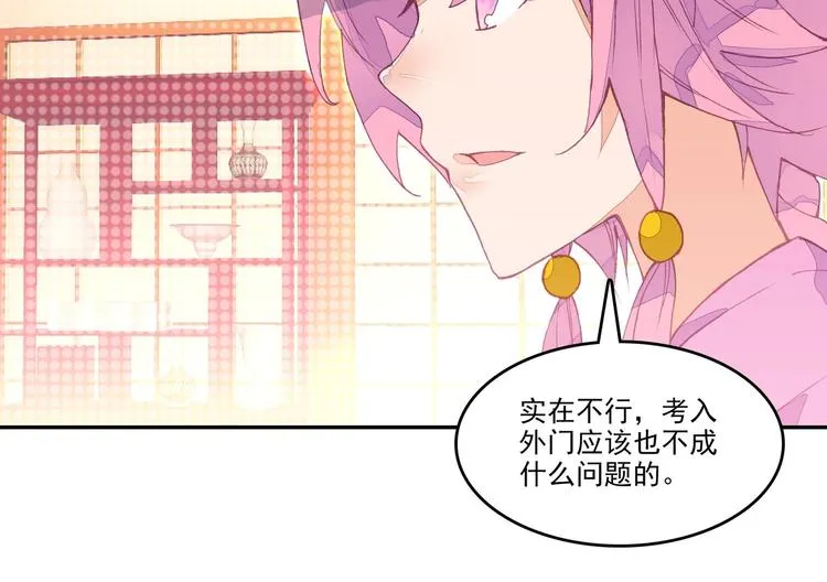 第11话 第50页