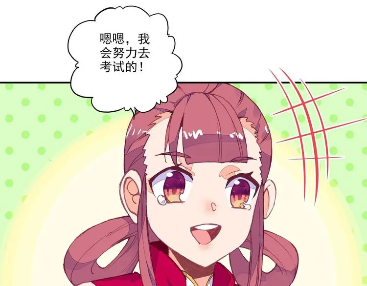 第11话 第51页