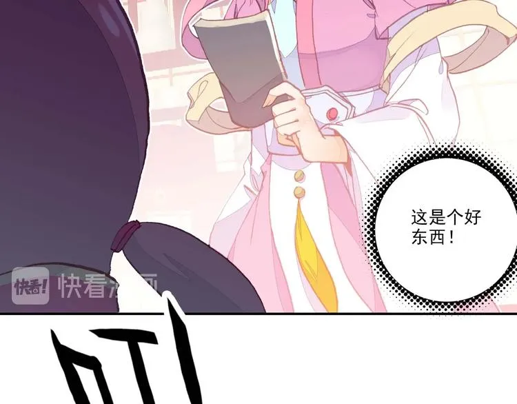 第11话 第68页