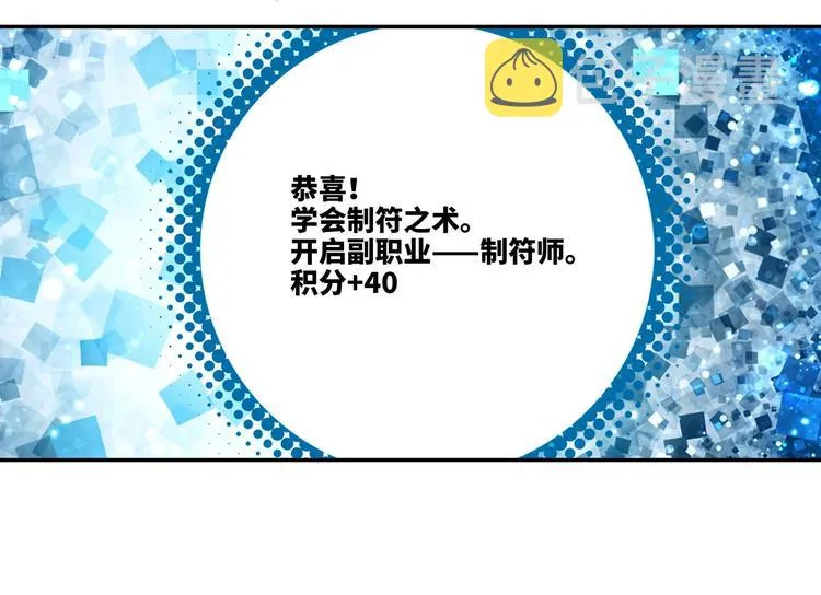 第12话 第19页
