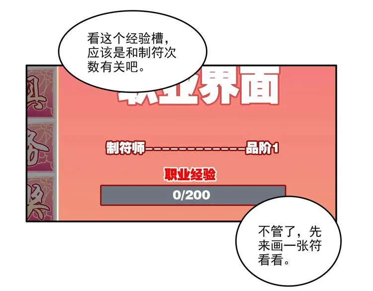 第12话 第26页