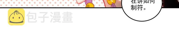 第12话 第29页