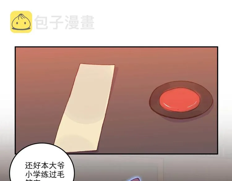 第12话 第33页