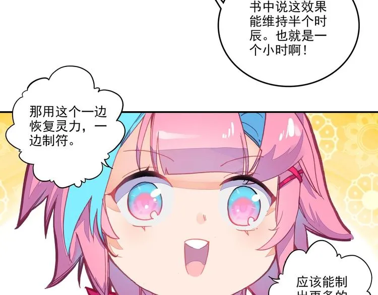 第12话 第66页