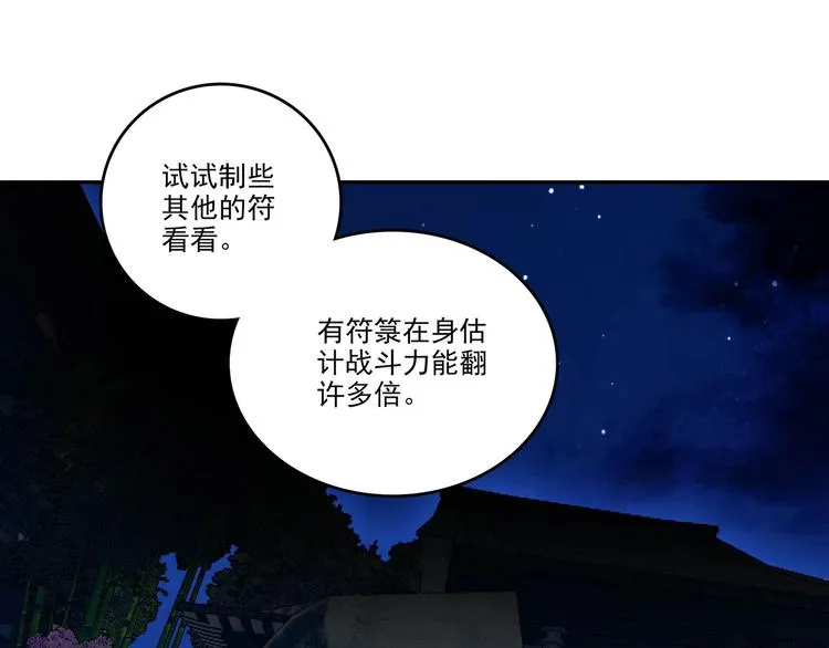 第12话 第68页