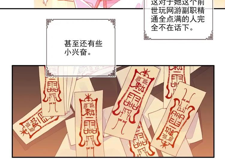 第12话 第73页