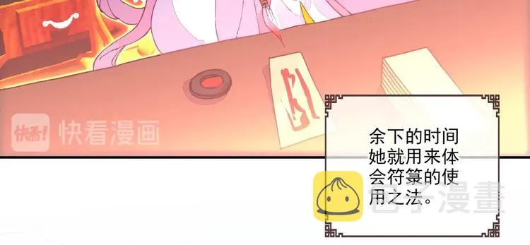 第12话 第78页