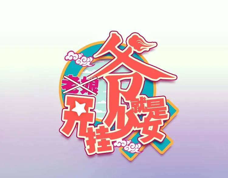 第13话 第1页
