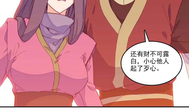 第13话 第17页