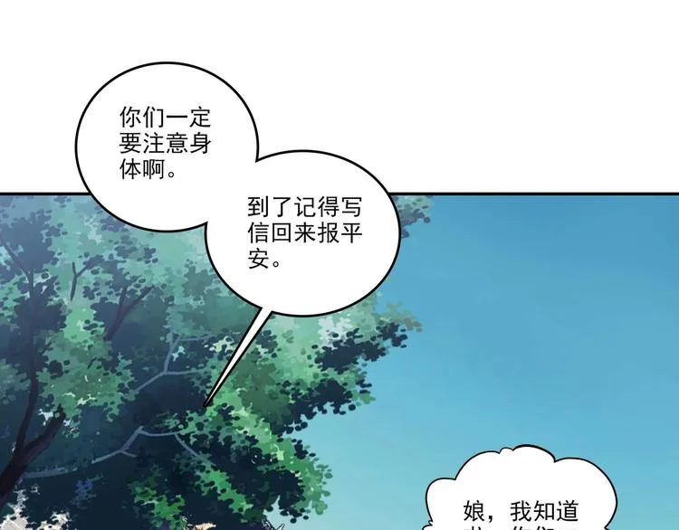 第13话 第20页